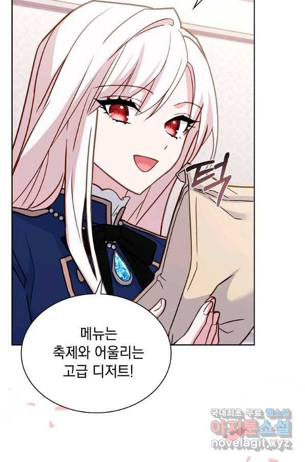 쉬고 싶은 레이디 61화 5