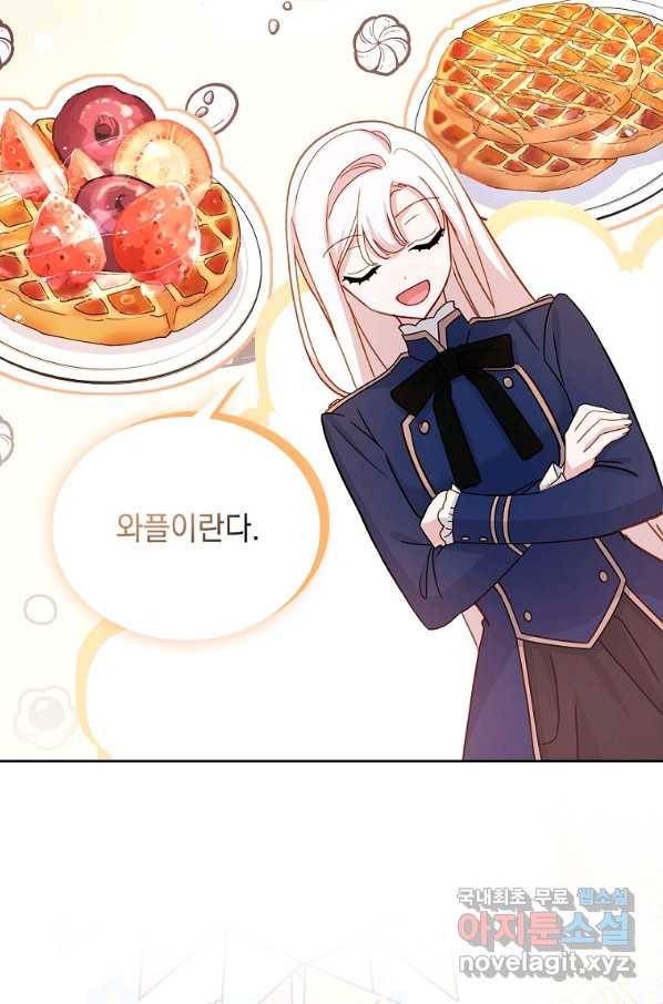 쉬고 싶은 레이디 61화 10