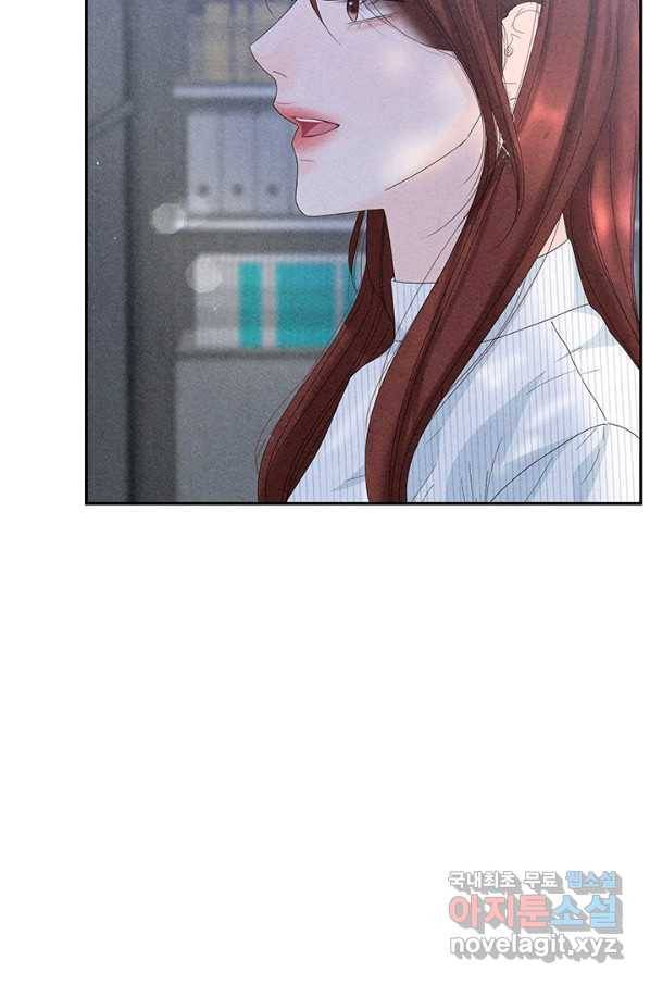 아내를 구하는 4가지 방법 57화 4