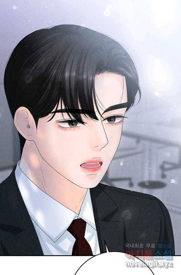 아내를 구하는 4가지 방법 57화 13