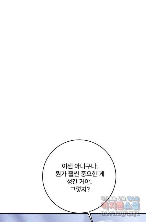 아내를 구하는 4가지 방법 57화 22