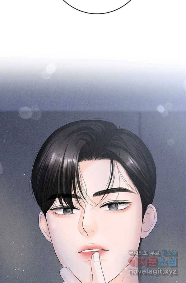 아내를 구하는 4가지 방법 57화 25