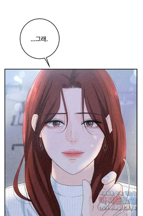 아내를 구하는 4가지 방법 57화 27