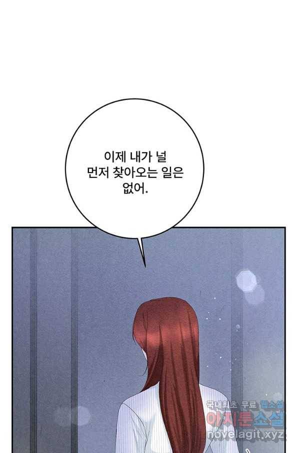 아내를 구하는 4가지 방법 57화 30