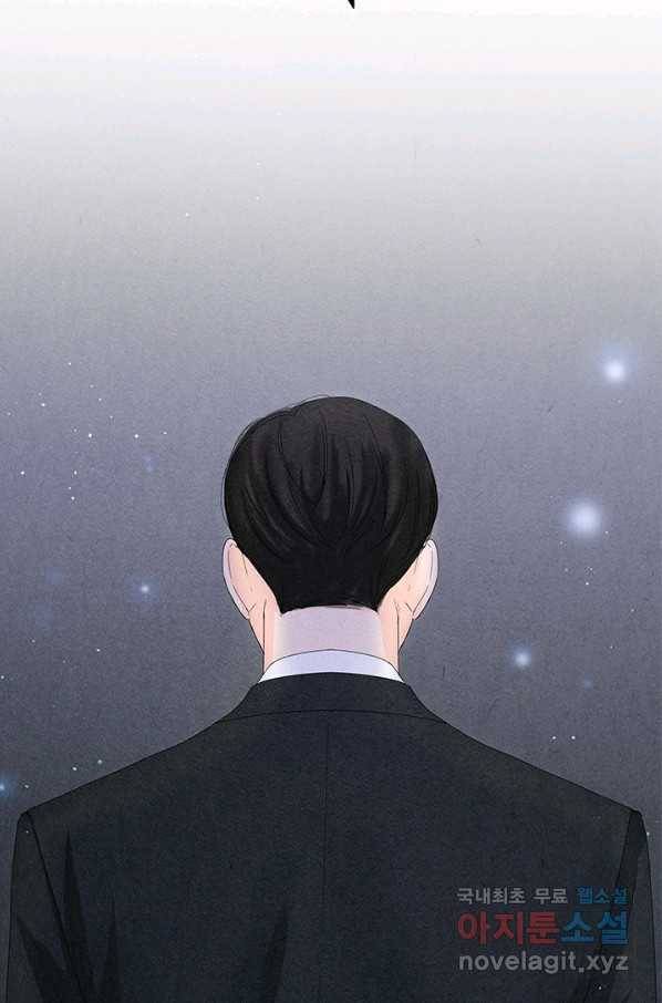 아내를 구하는 4가지 방법 57화 33