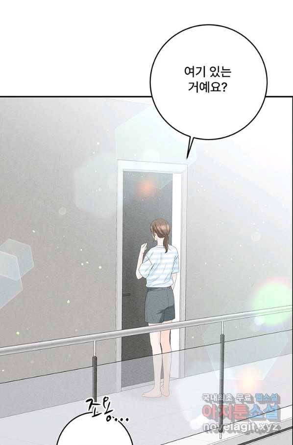 아내를 구하는 4가지 방법 57화 38