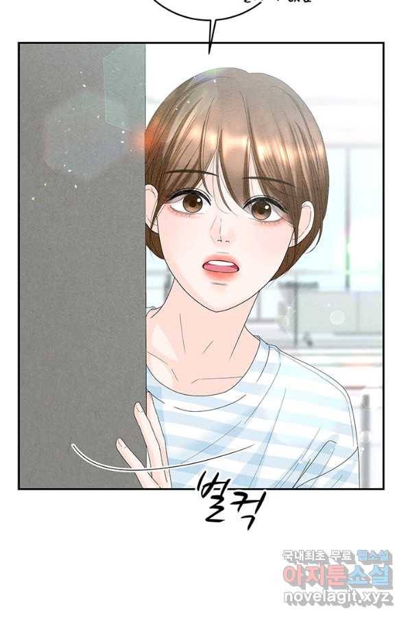 아내를 구하는 4가지 방법 57화 40