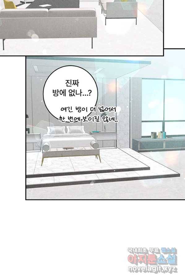 아내를 구하는 4가지 방법 57화 42