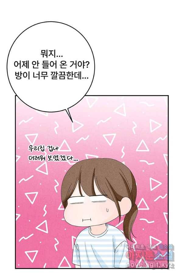 아내를 구하는 4가지 방법 57화 43