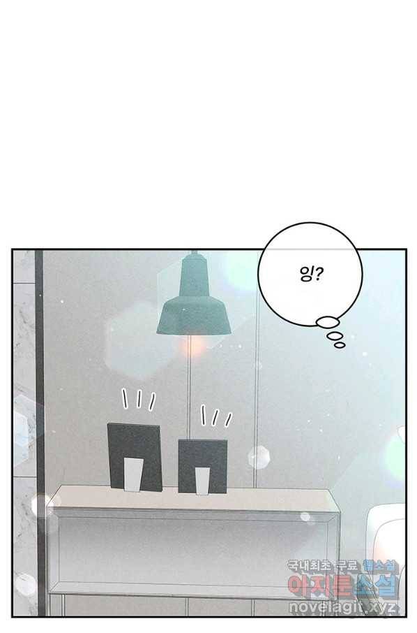 아내를 구하는 4가지 방법 57화 44