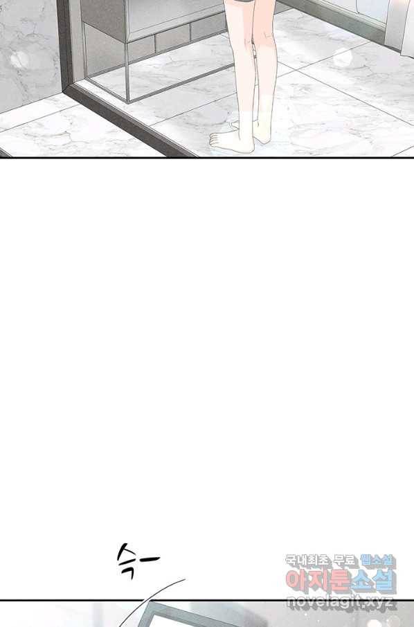 아내를 구하는 4가지 방법 57화 46