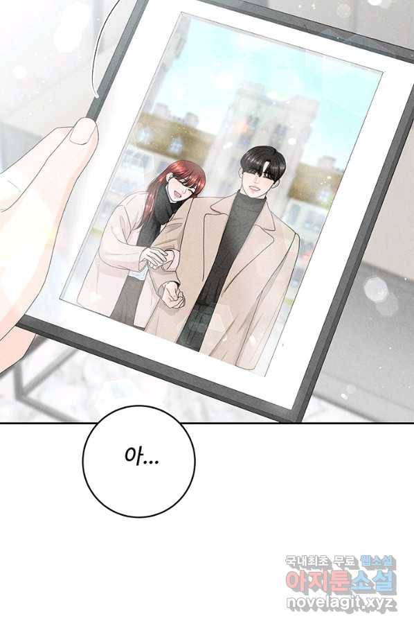 아내를 구하는 4가지 방법 57화 47