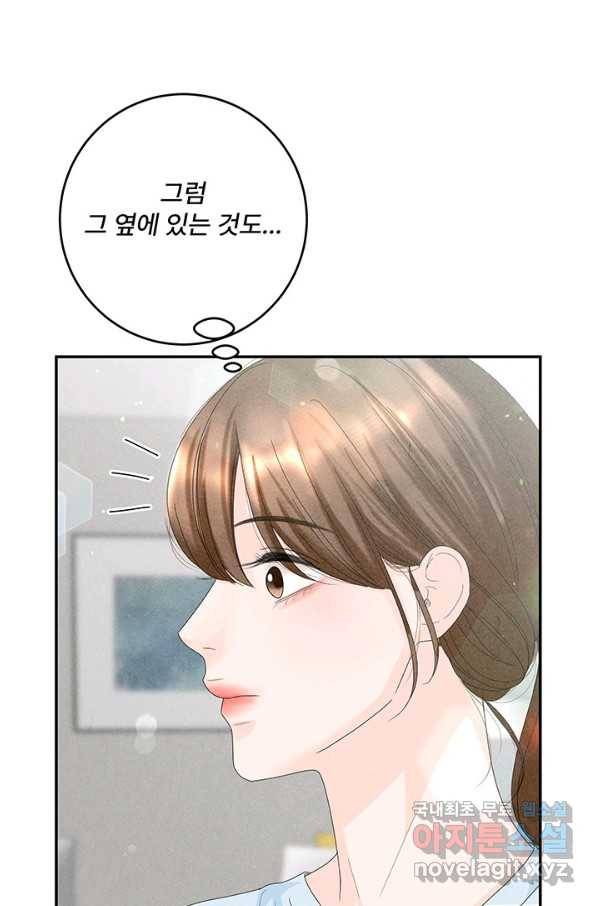 아내를 구하는 4가지 방법 57화 50