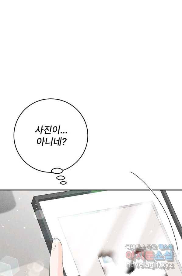 아내를 구하는 4가지 방법 57화 52