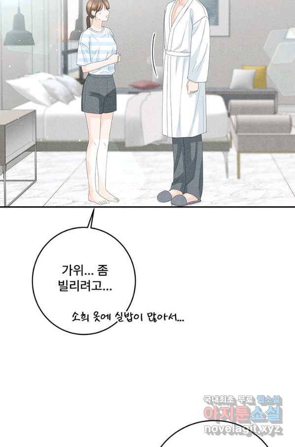 아내를 구하는 4가지 방법 57화 57