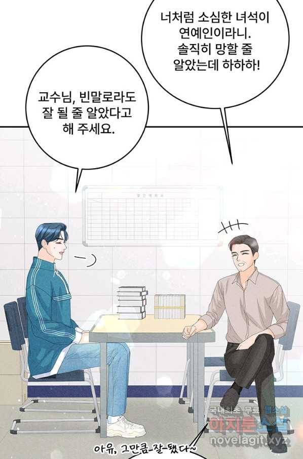 아내를 구하는 4가지 방법 57화 63
