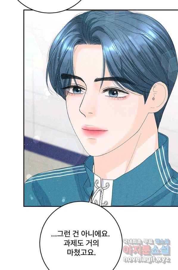 아내를 구하는 4가지 방법 57화 65