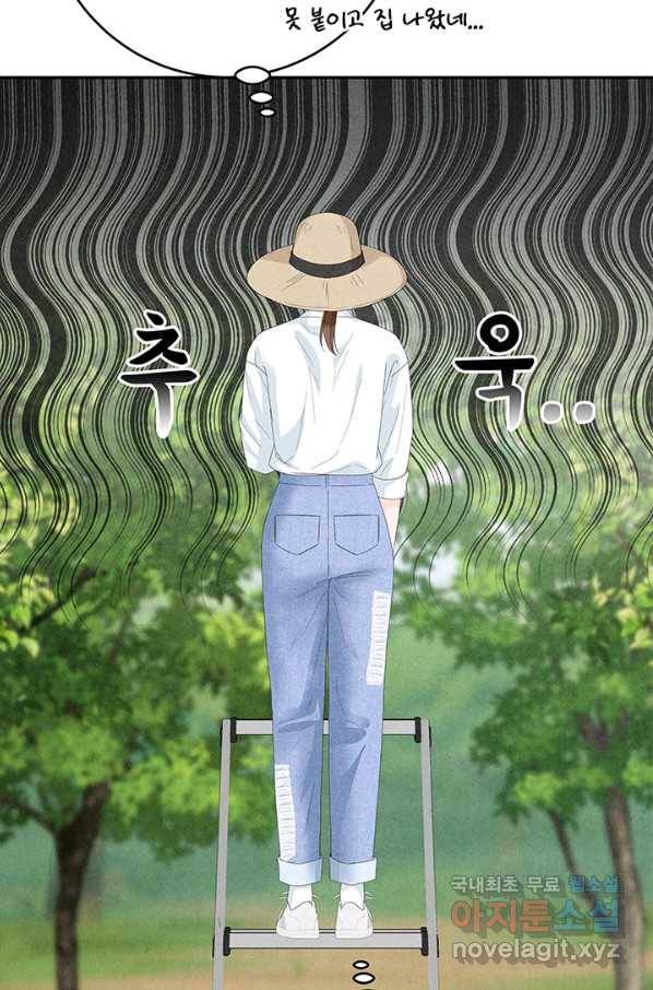 아내를 구하는 4가지 방법 57화 76