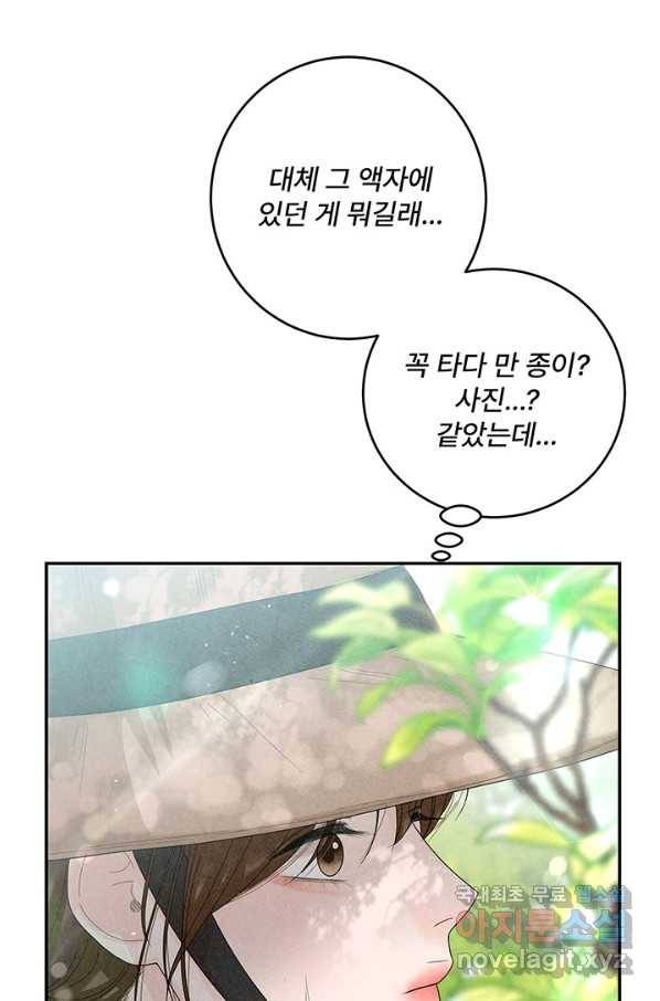 아내를 구하는 4가지 방법 57화 78