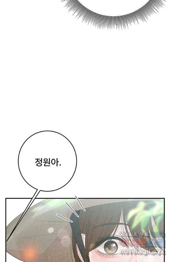 아내를 구하는 4가지 방법 57화 85