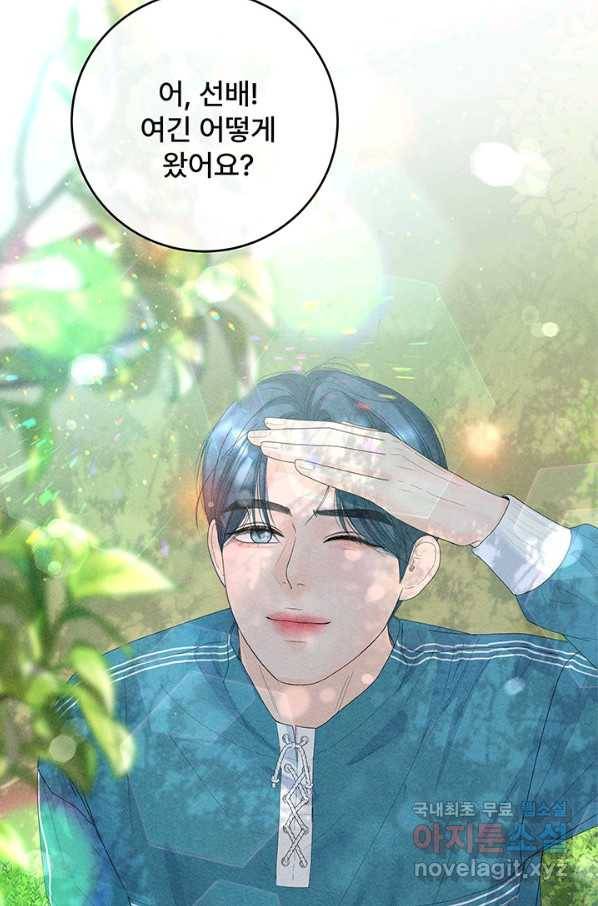 아내를 구하는 4가지 방법 57화 87