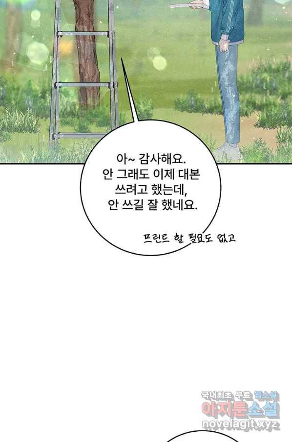 아내를 구하는 4가지 방법 57화 90