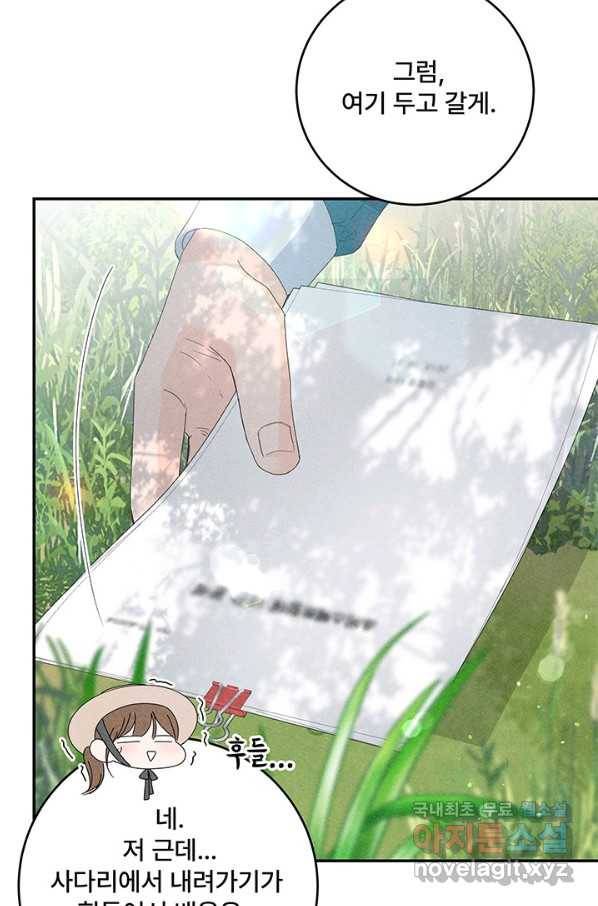 아내를 구하는 4가지 방법 57화 91