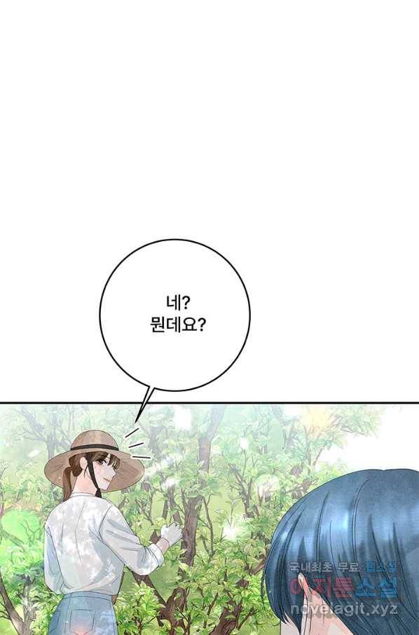 아내를 구하는 4가지 방법 57화 95