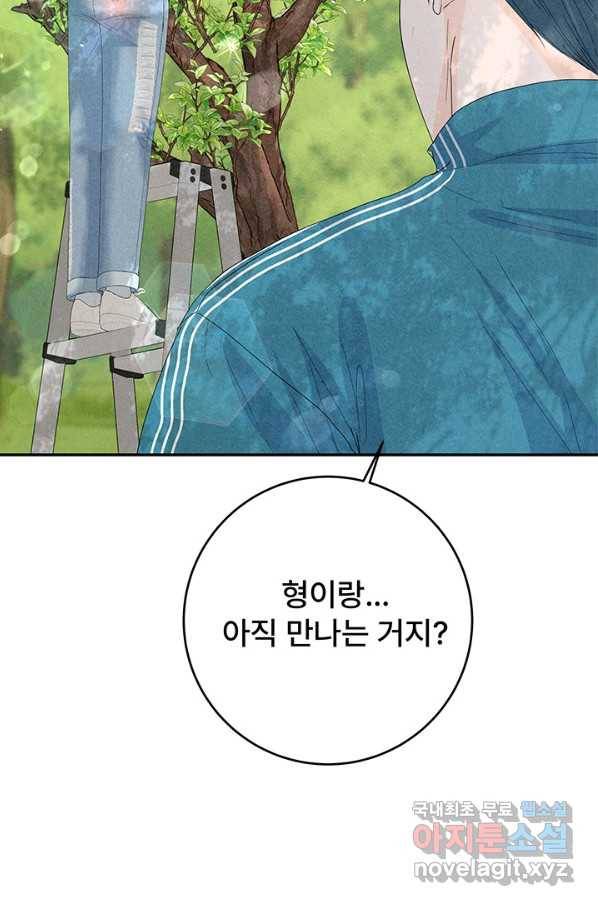 아내를 구하는 4가지 방법 57화 96