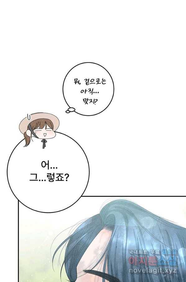 아내를 구하는 4가지 방법 57화 97