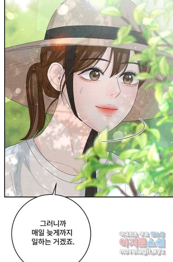 아내를 구하는 4가지 방법 57화 103