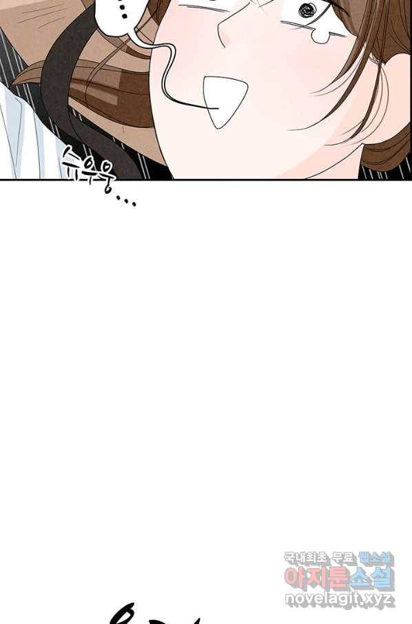 아내를 구하는 4가지 방법 57화 110