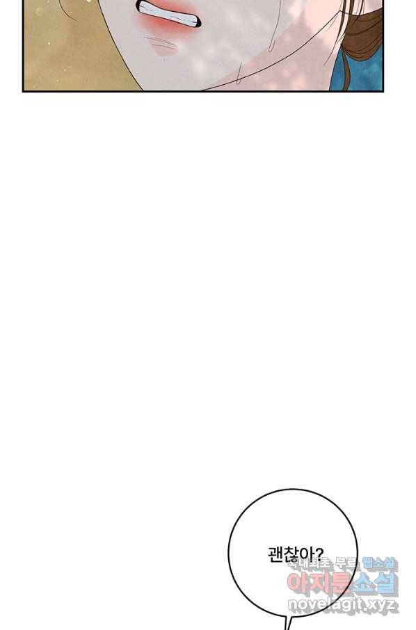 아내를 구하는 4가지 방법 57화 113