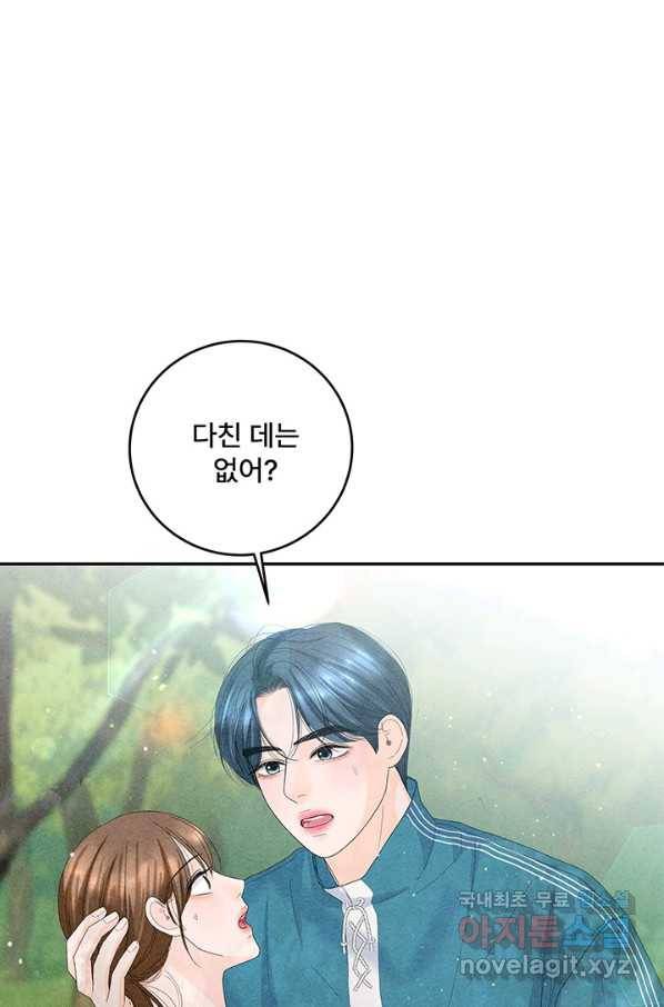 아내를 구하는 4가지 방법 57화 115