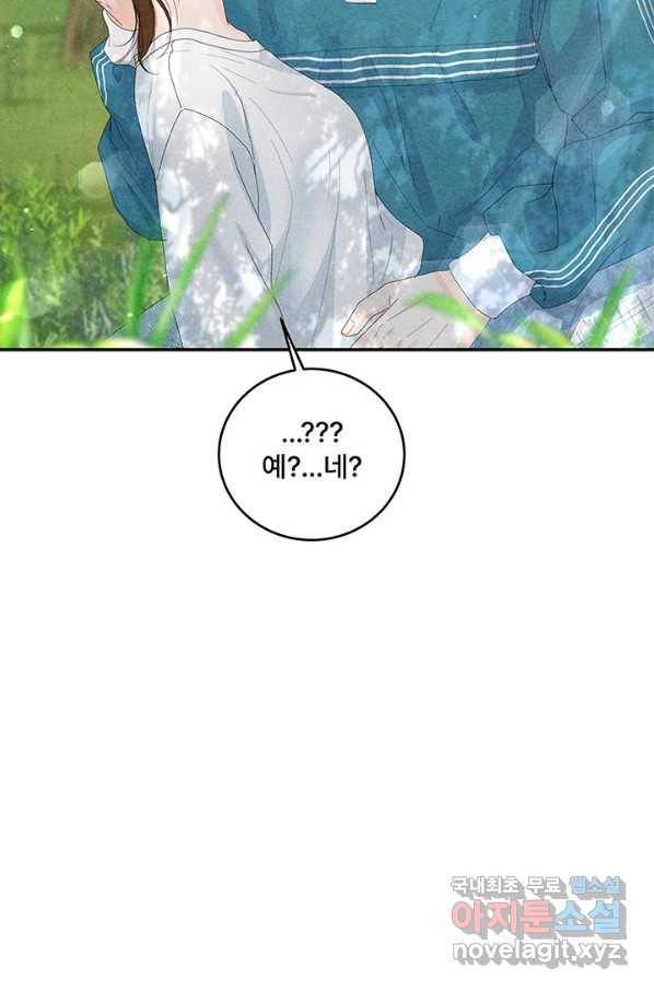 아내를 구하는 4가지 방법 57화 116