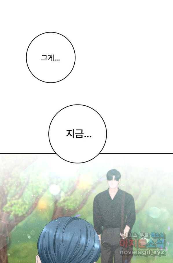 아내를 구하는 4가지 방법 57화 117