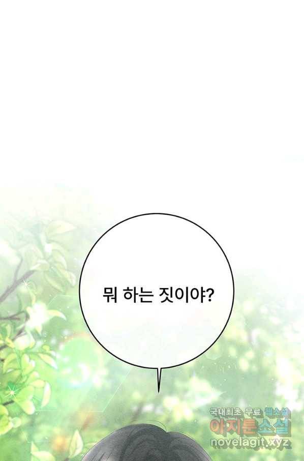 아내를 구하는 4가지 방법 57화 119