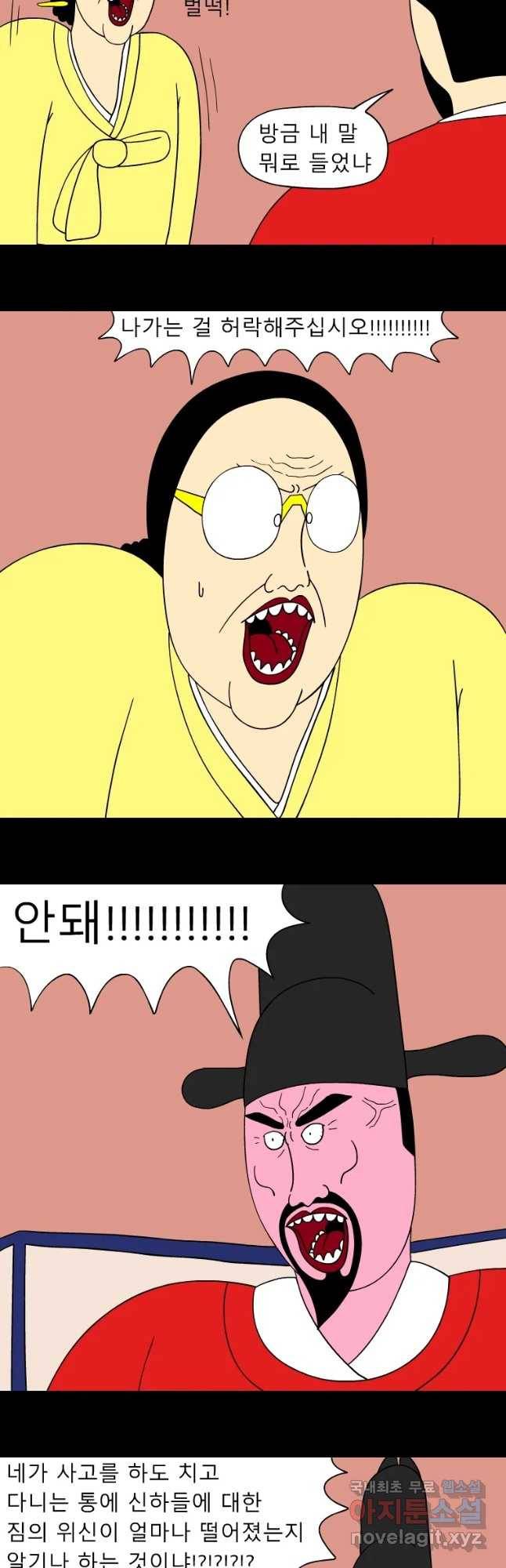 금수친구들 시즌3 25화 위기의 가족들(1) 2