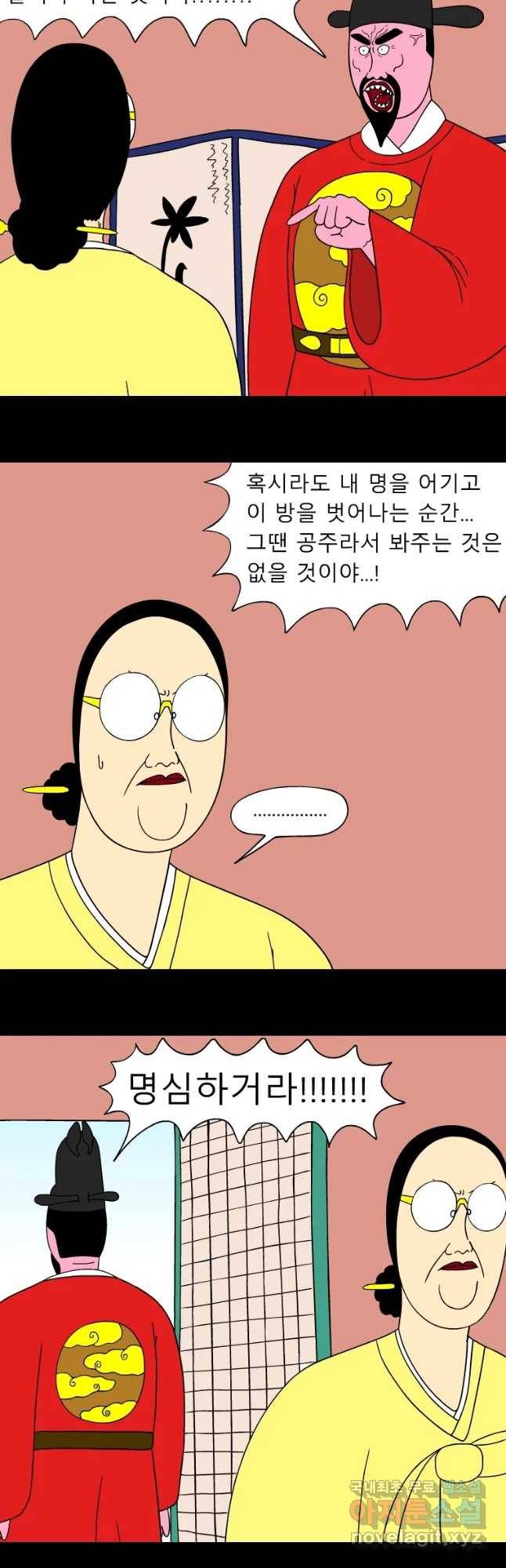 금수친구들 시즌3 25화 위기의 가족들(1) 3