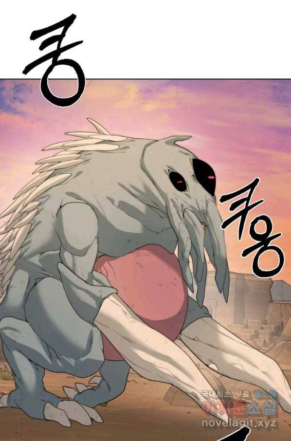 에뜨랑제 20화 1