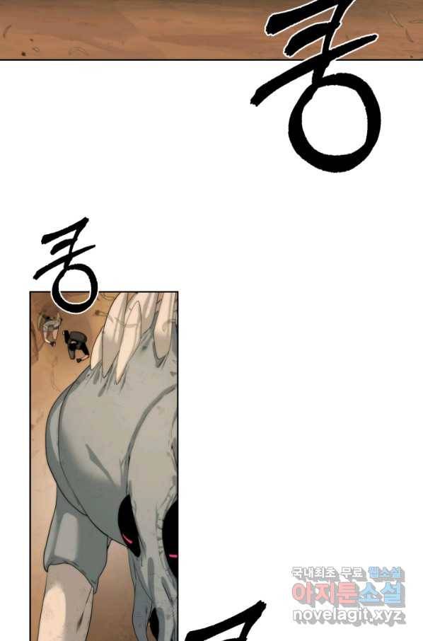 에뜨랑제 20화 2
