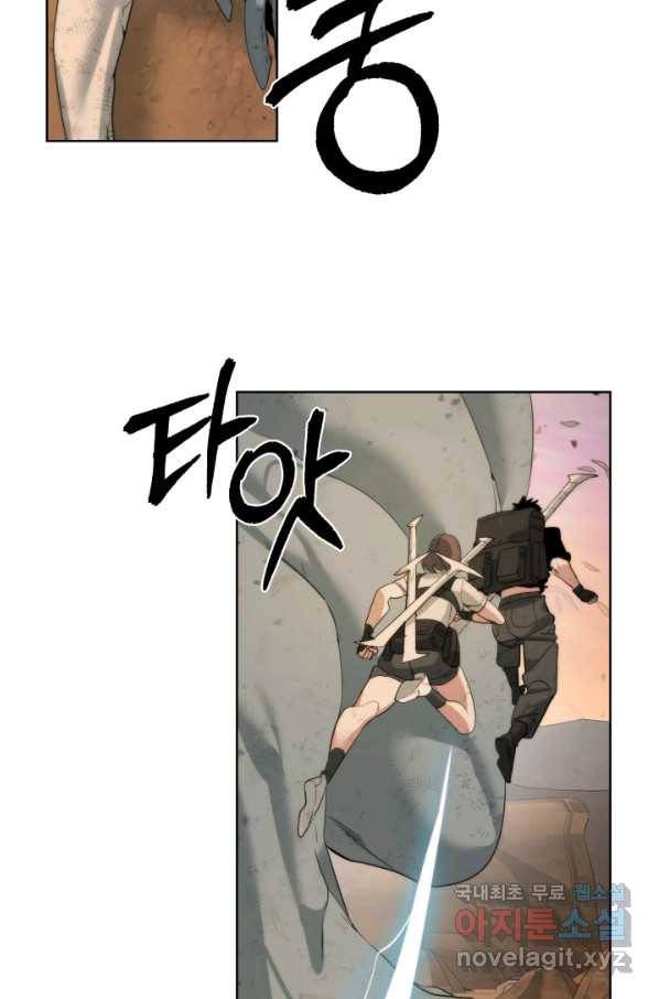 에뜨랑제 20화 3