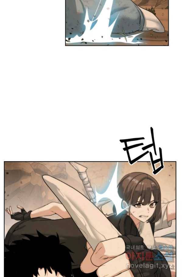 에뜨랑제 20화 4