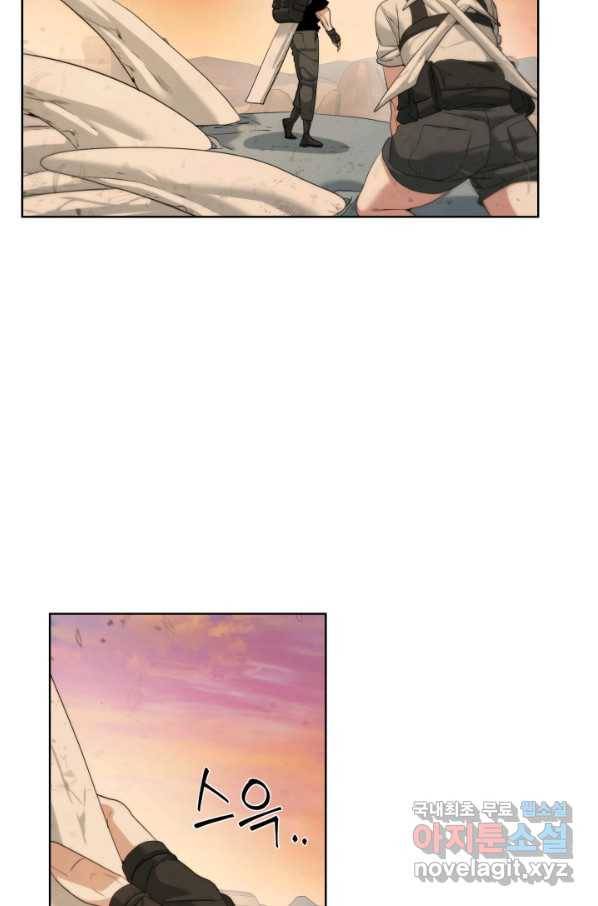에뜨랑제 20화 6