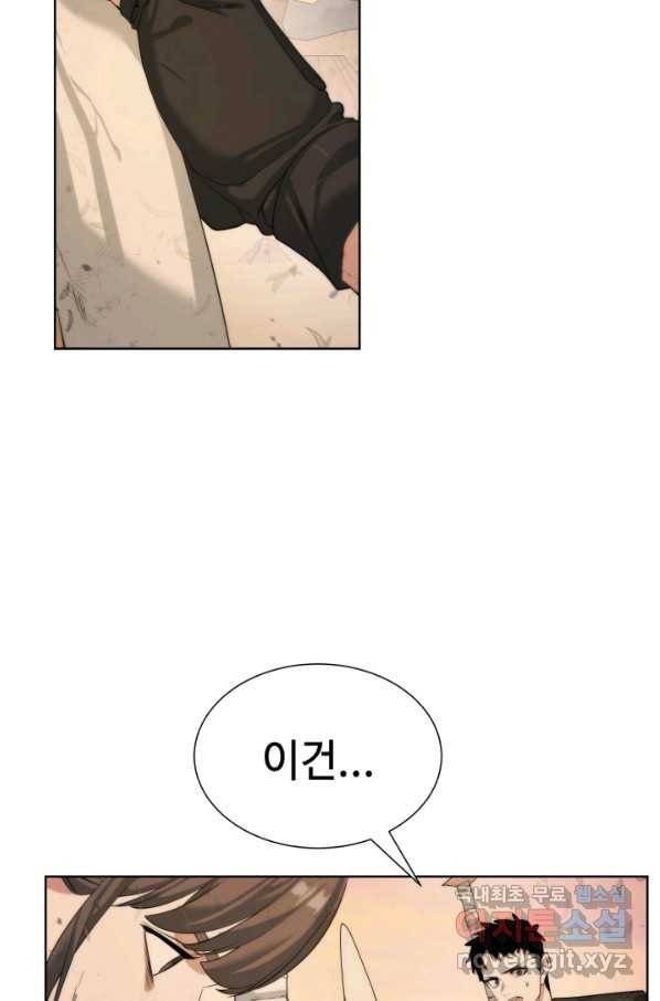에뜨랑제 20화 7