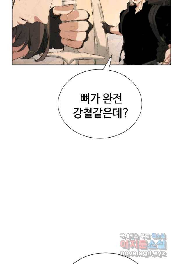 에뜨랑제 20화 8