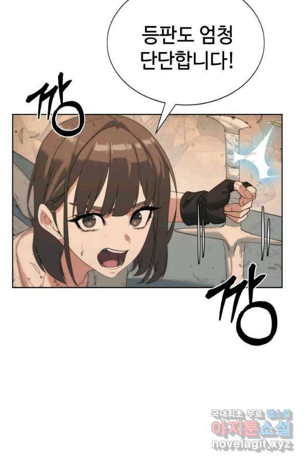 에뜨랑제 20화 9
