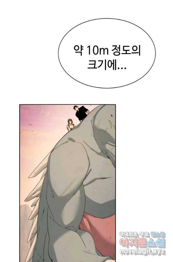 에뜨랑제 20화 10