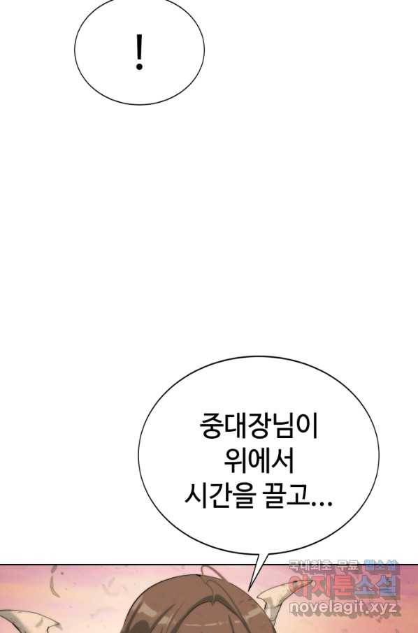 에뜨랑제 20화 13