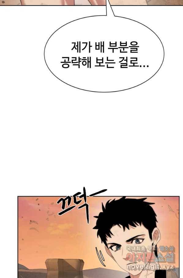 에뜨랑제 20화 15